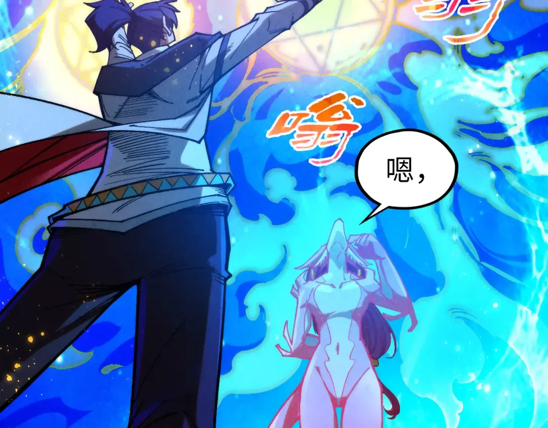 第326话 炼制石兽 第36页
