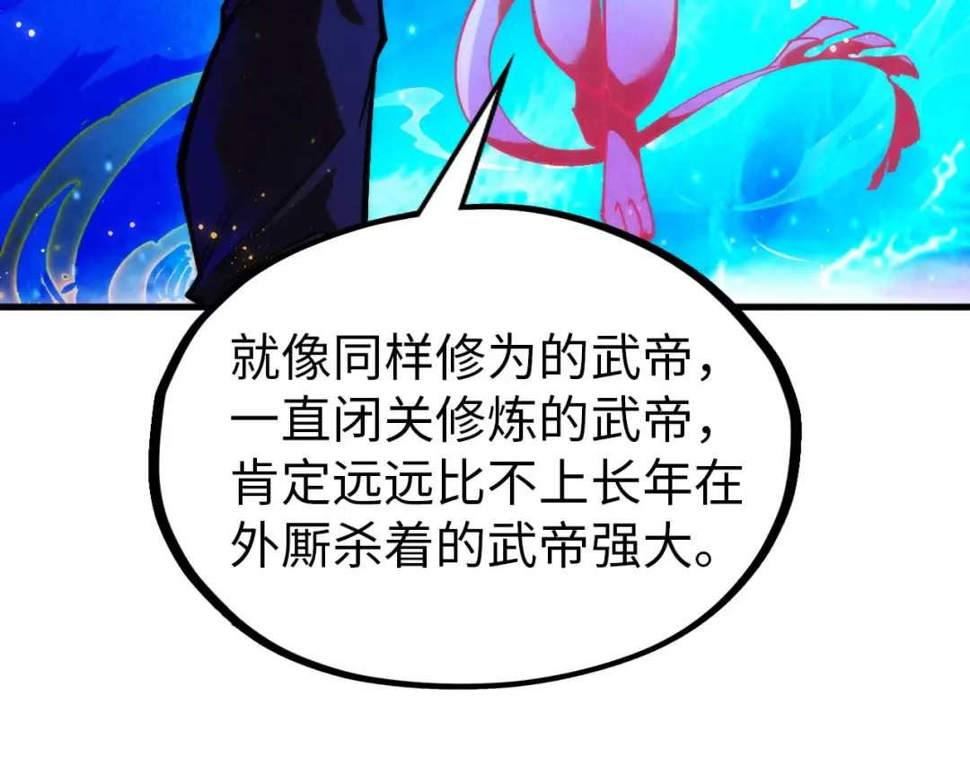 第326话 炼制石兽 第37页