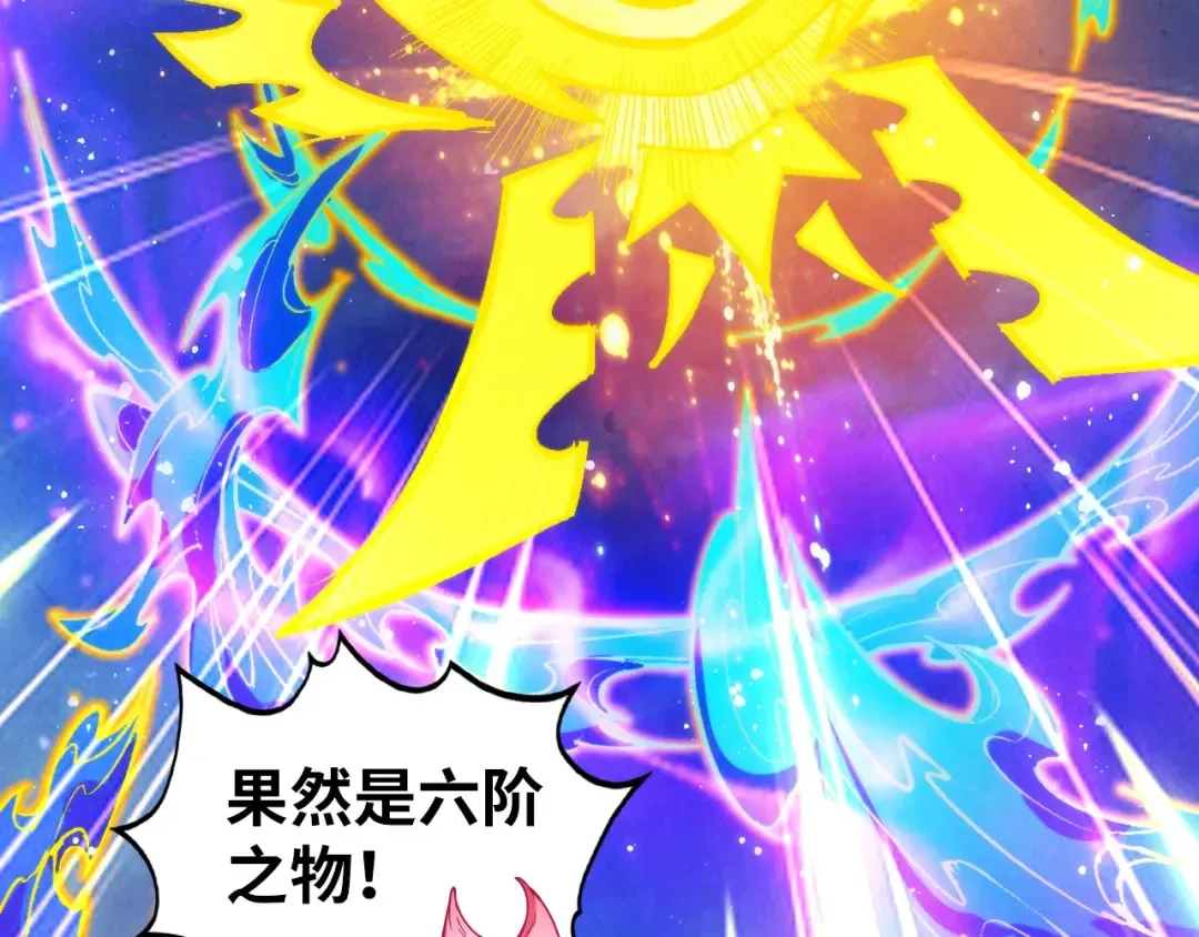 第326话 炼制石兽 第42页