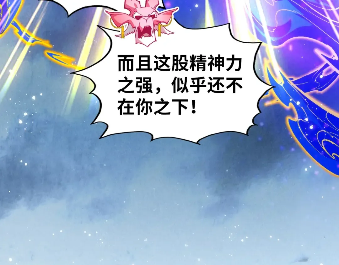 第326话 炼制石兽 第43页