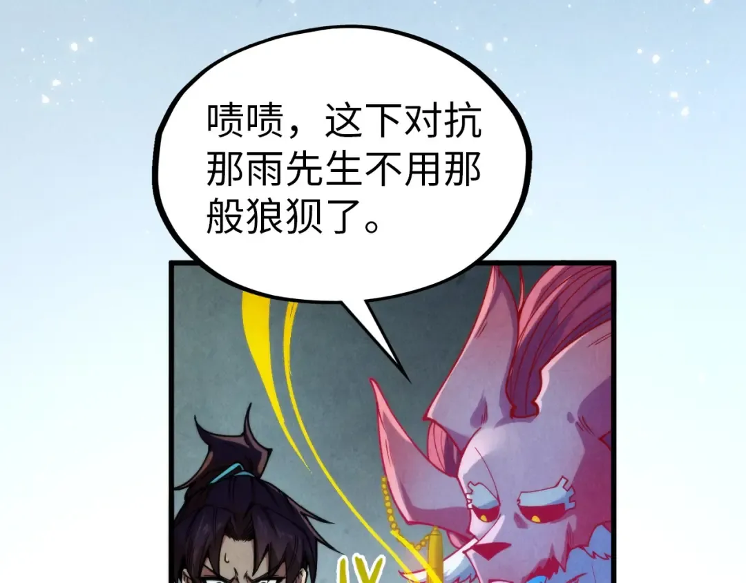 第326话 炼制石兽 第44页
