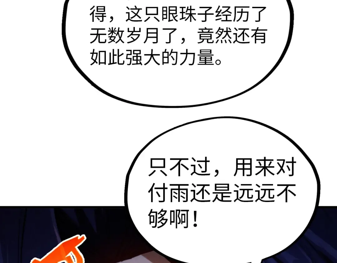 第326话 炼制石兽 第46页