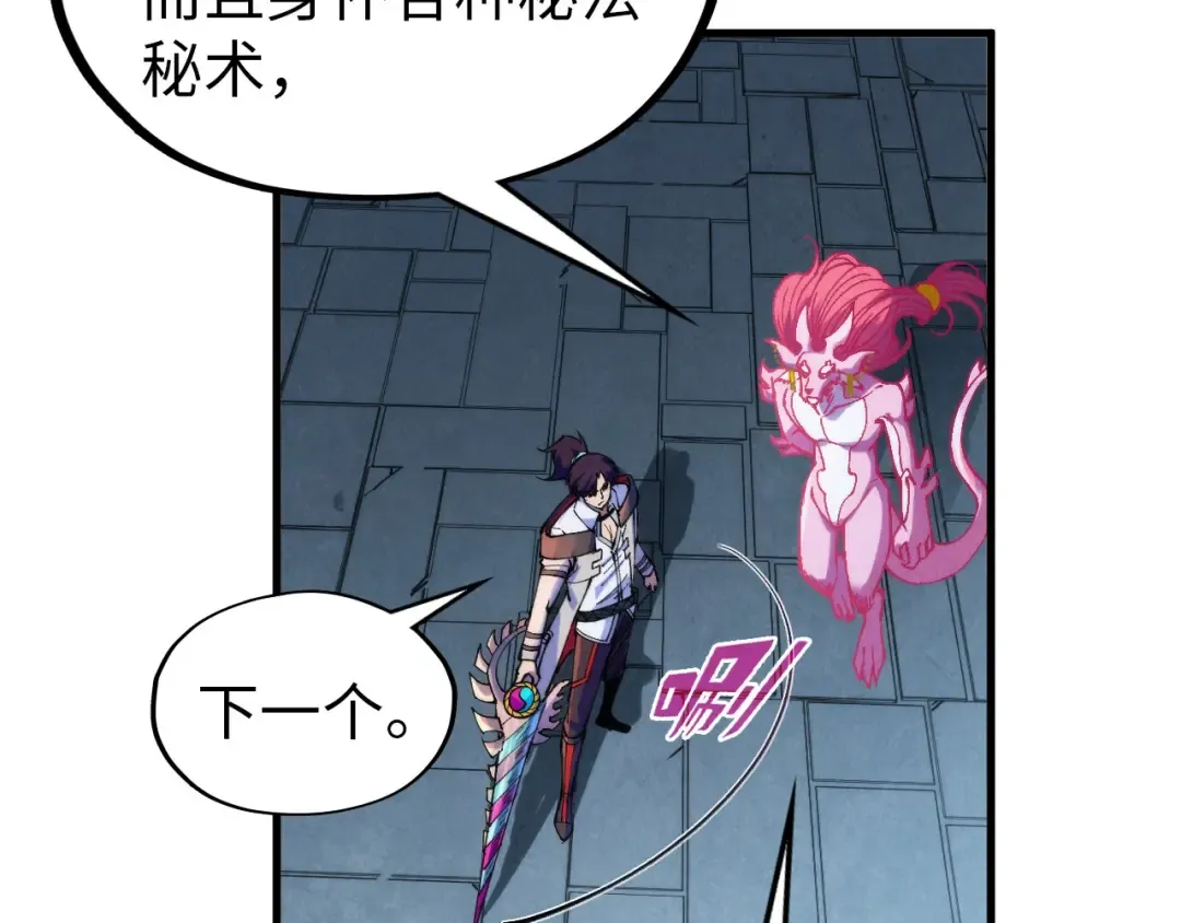 第326话 炼制石兽 第51页