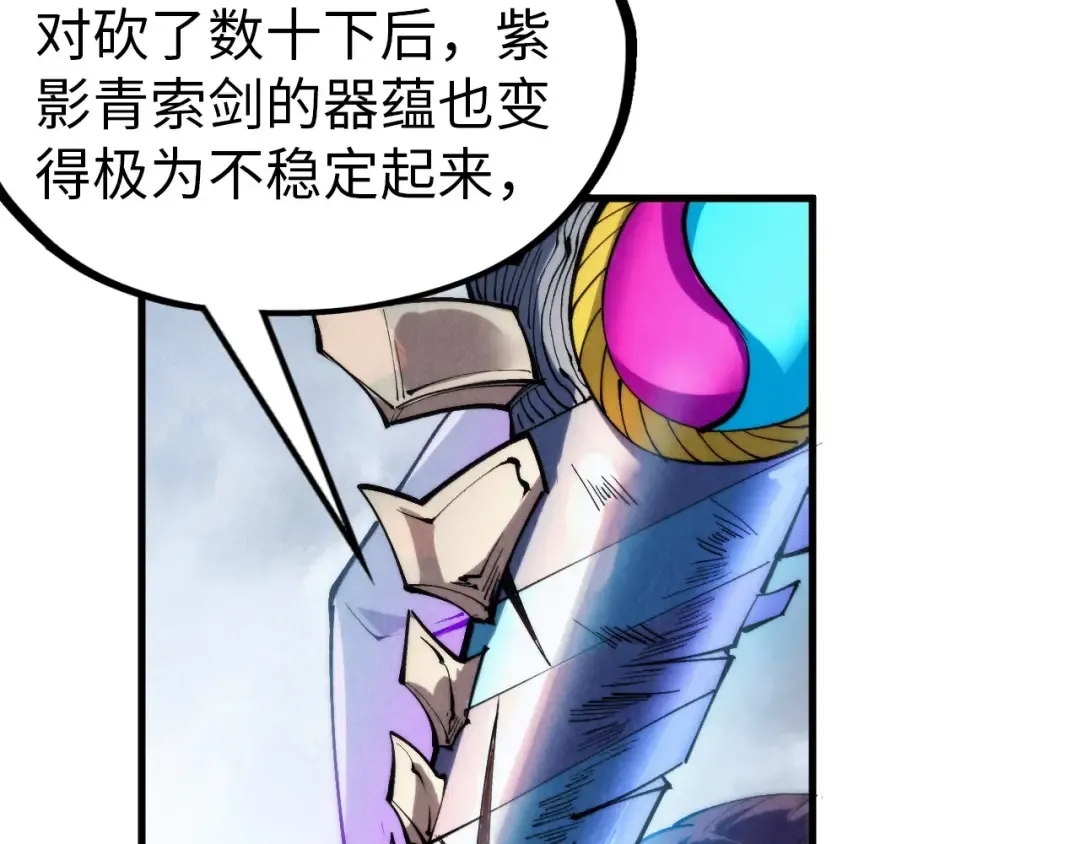 第326话 炼制石兽 第53页