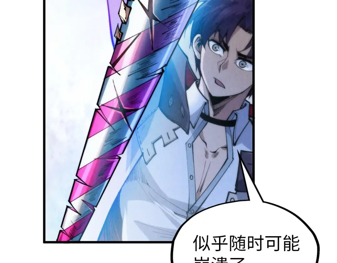 第326话 炼制石兽 第54页