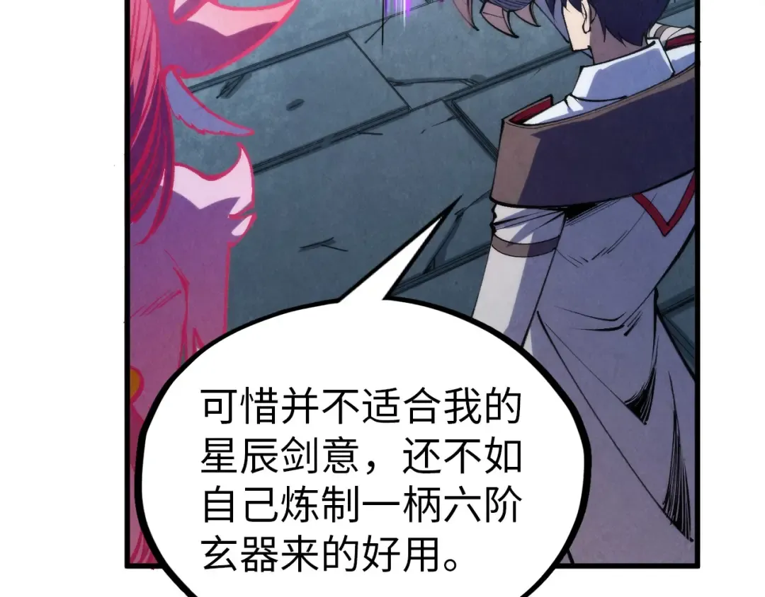 第326话 炼制石兽 第57页