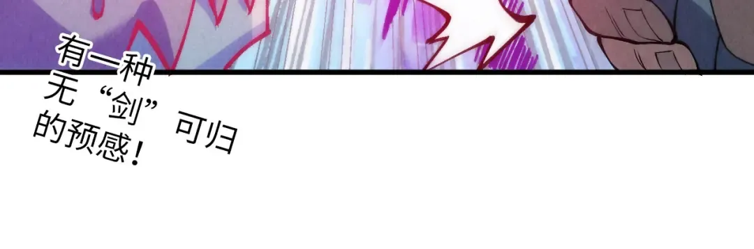 第326话 炼制石兽 第60页