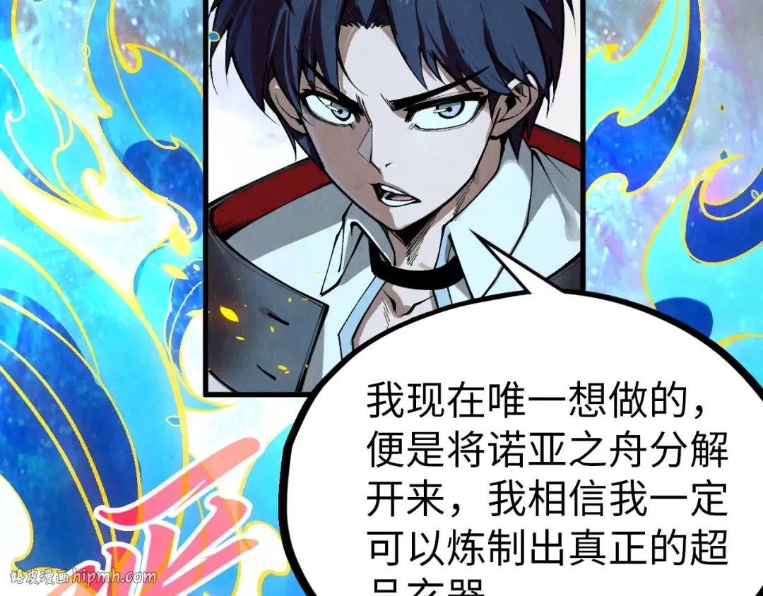 第326话 炼制石兽 第64页