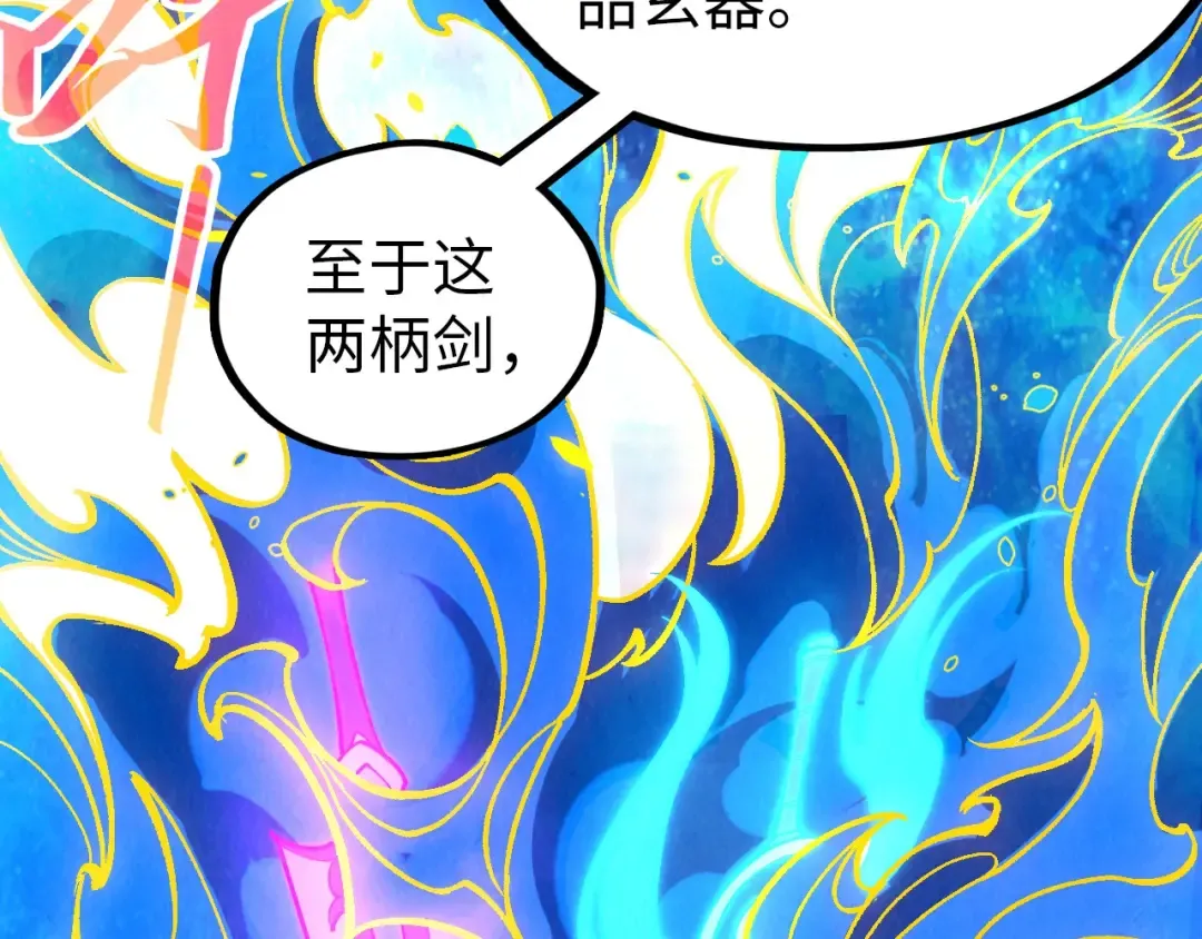 第326话 炼制石兽 第65页