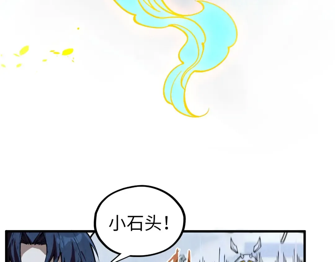 第326话 炼制石兽 第68页