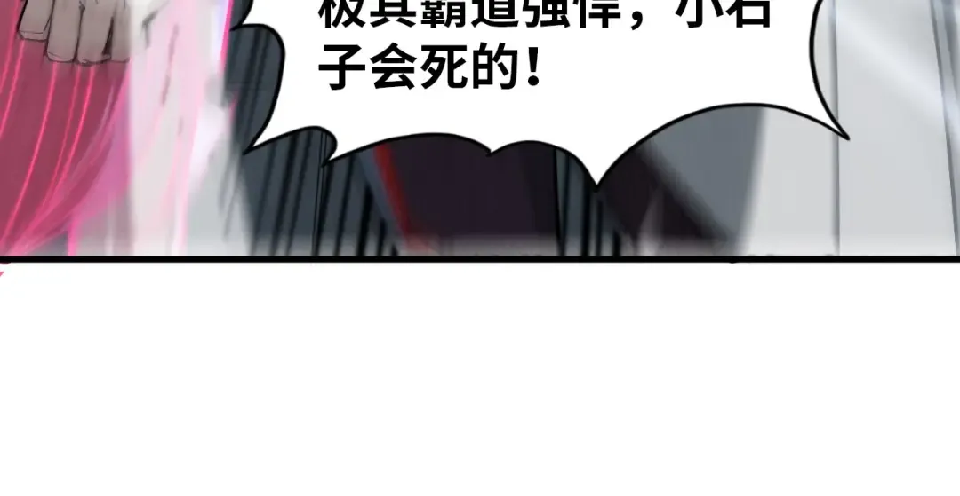 第326话 炼制石兽 第74页