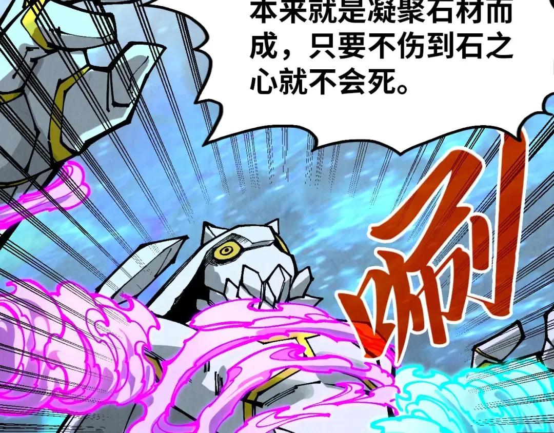 第326话 炼制石兽 第76页