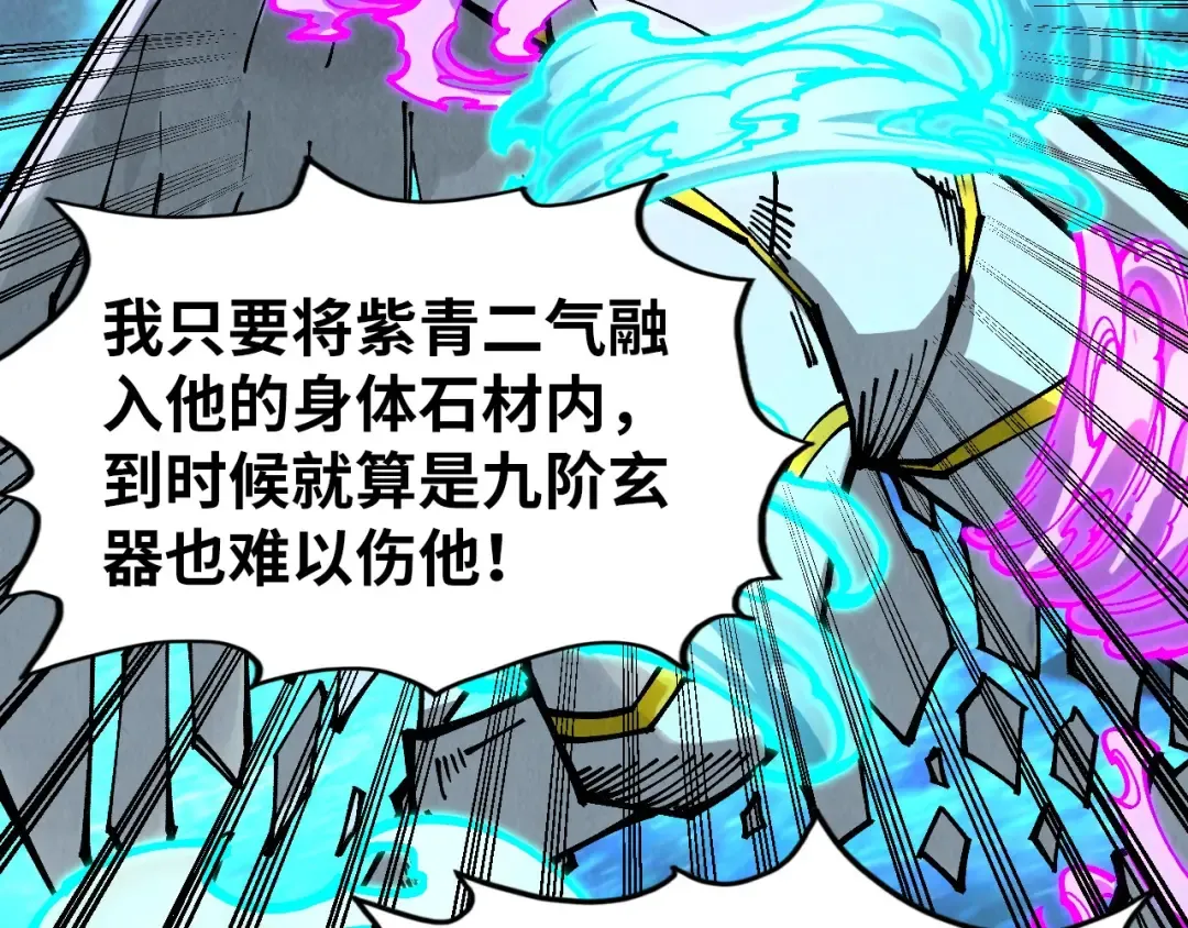 第326话 炼制石兽 第77页