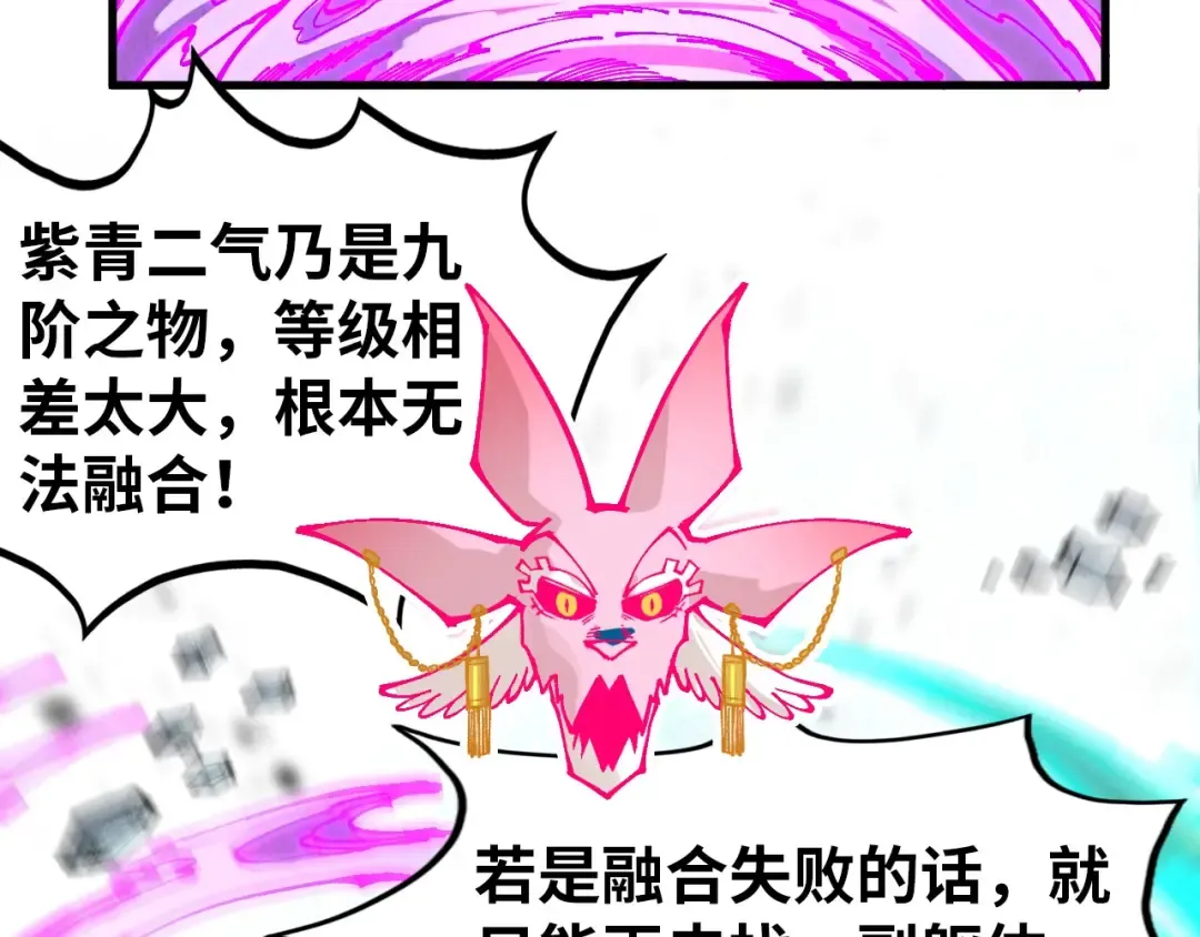 第326话 炼制石兽 第81页