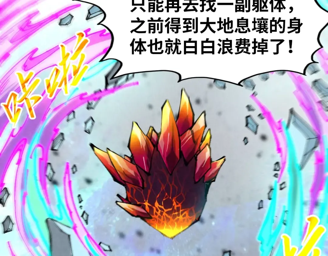 第326话 炼制石兽 第82页