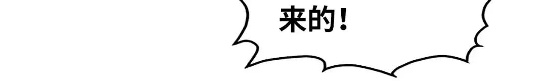 第326话 炼制石兽 第86页