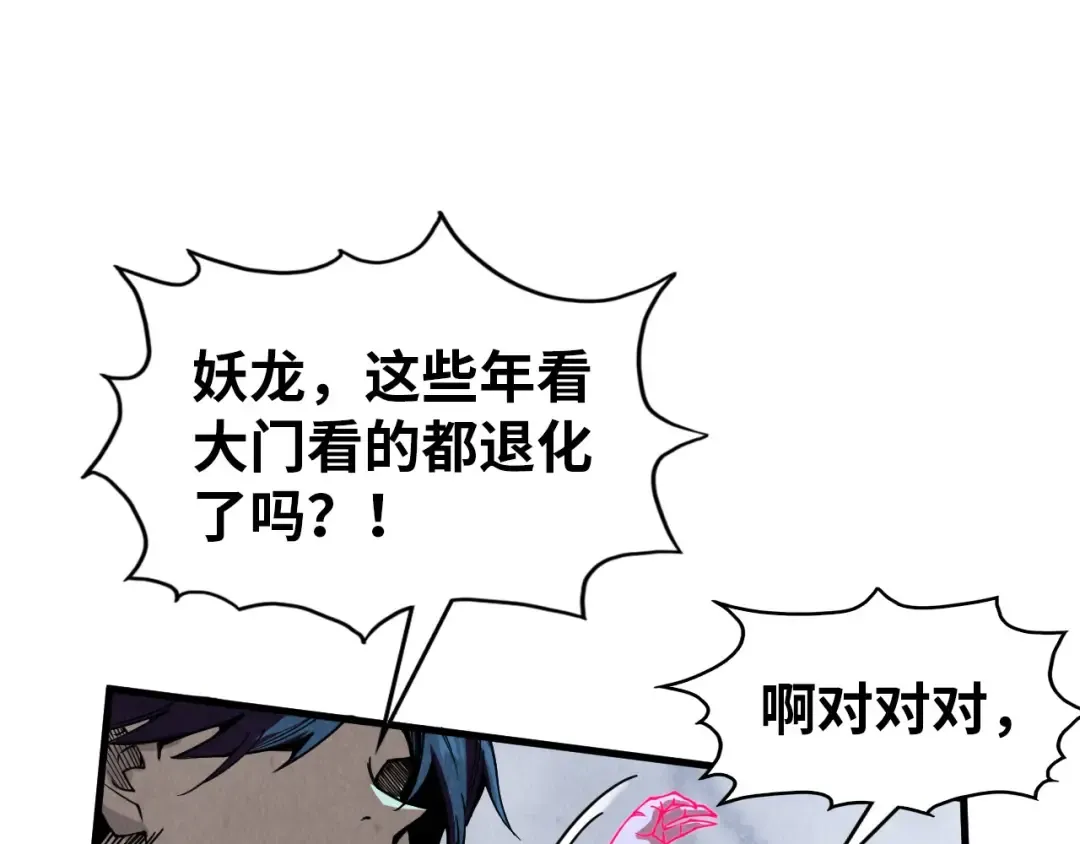 第326话 炼制石兽 第87页