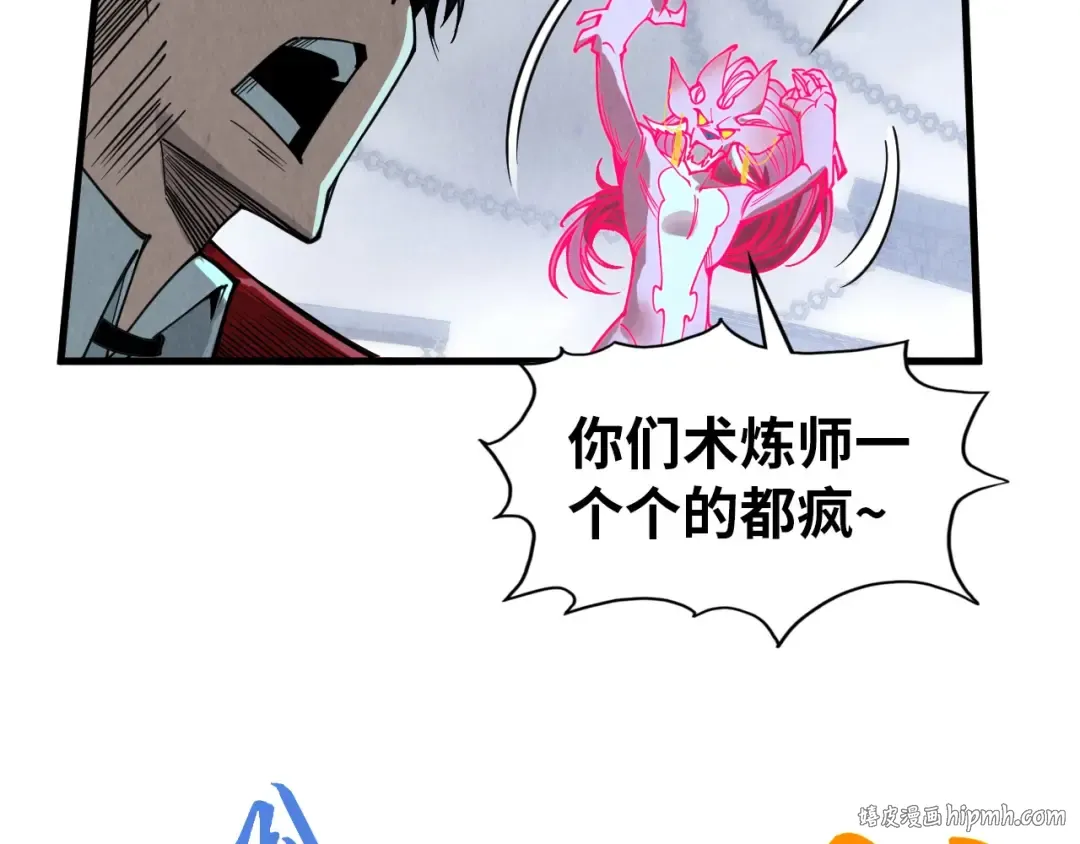 第326话 炼制石兽 第88页