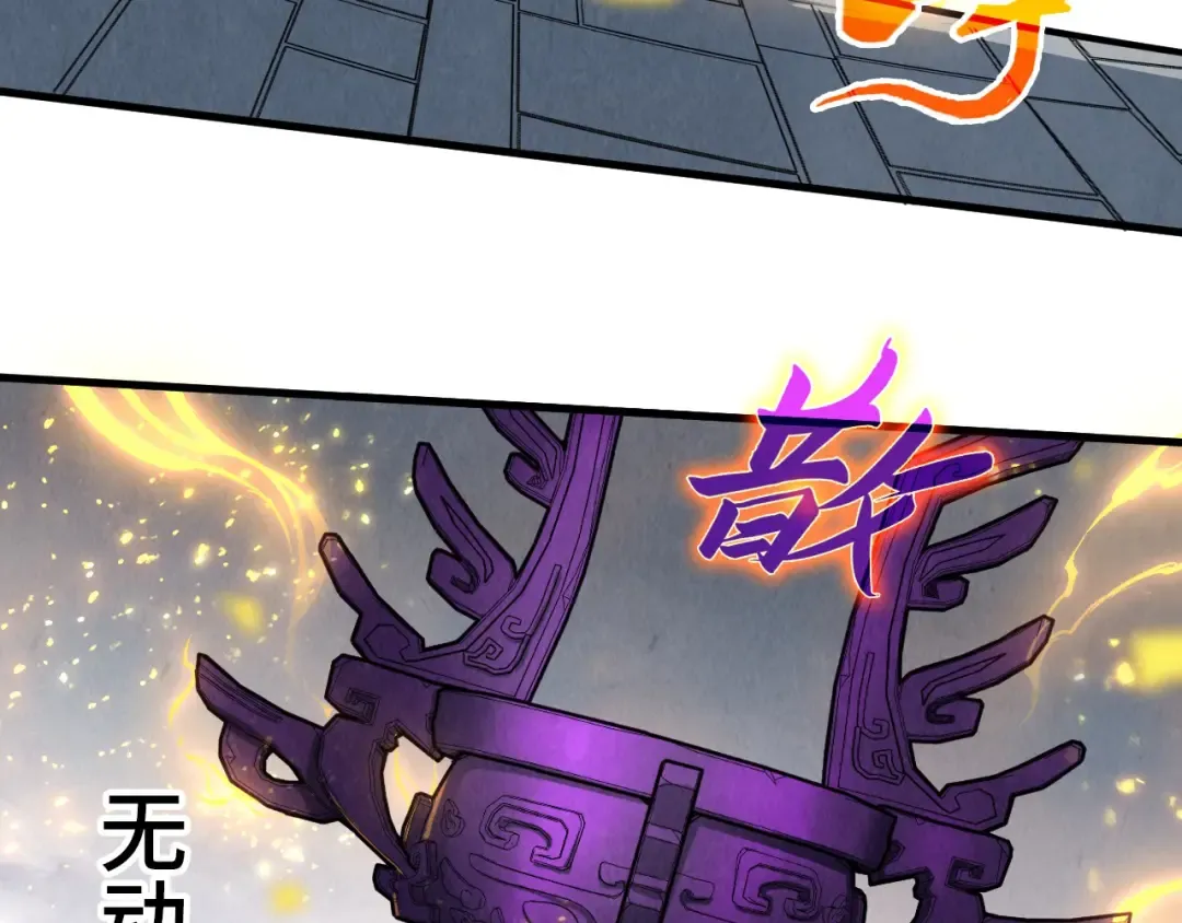 第326话 炼制石兽 第93页