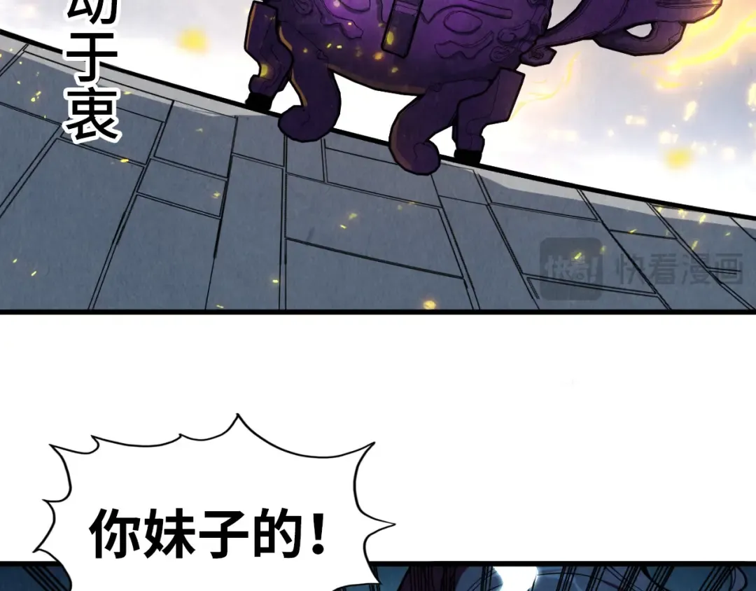 第326话 炼制石兽 第94页