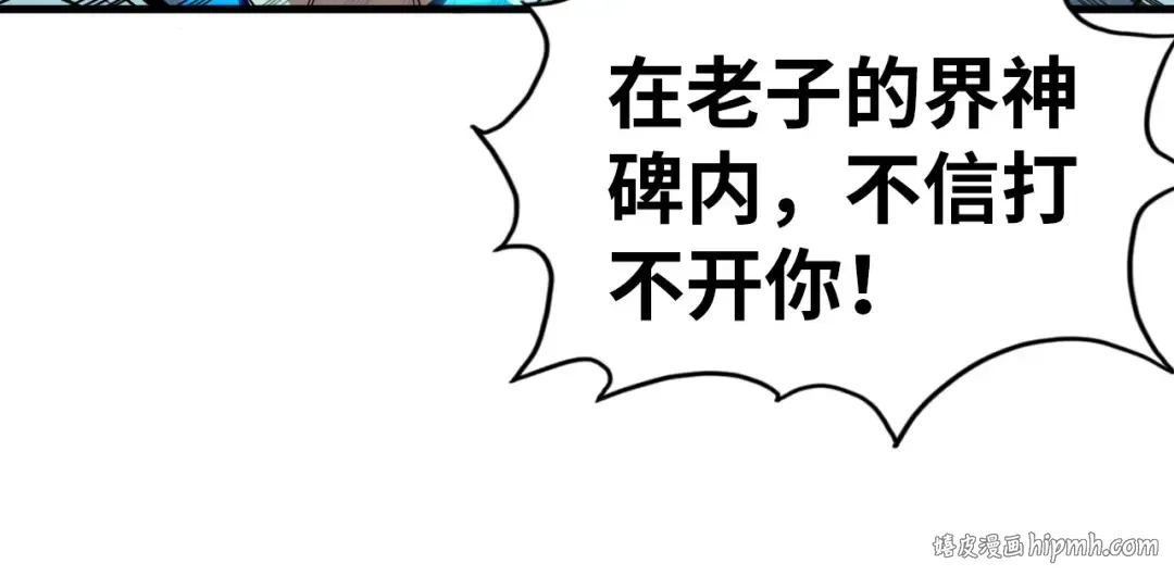 第326话 炼制石兽 第96页