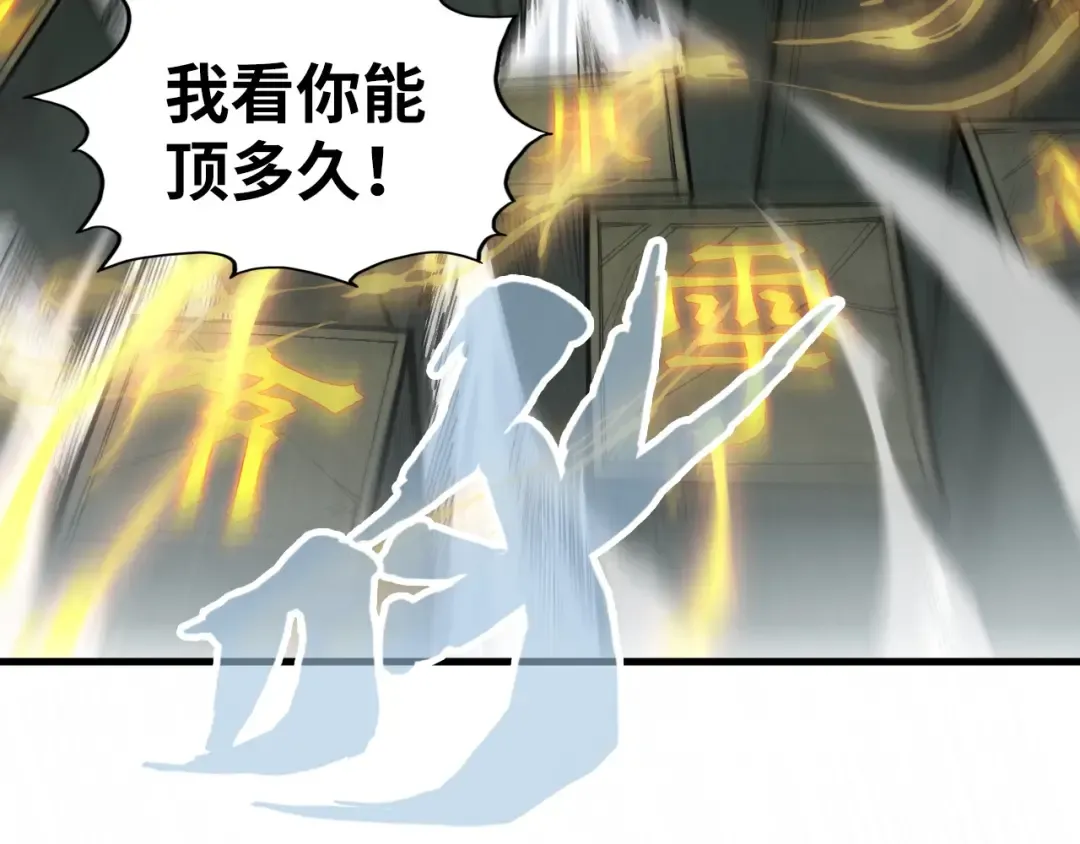 第326话 炼制石兽 第102页