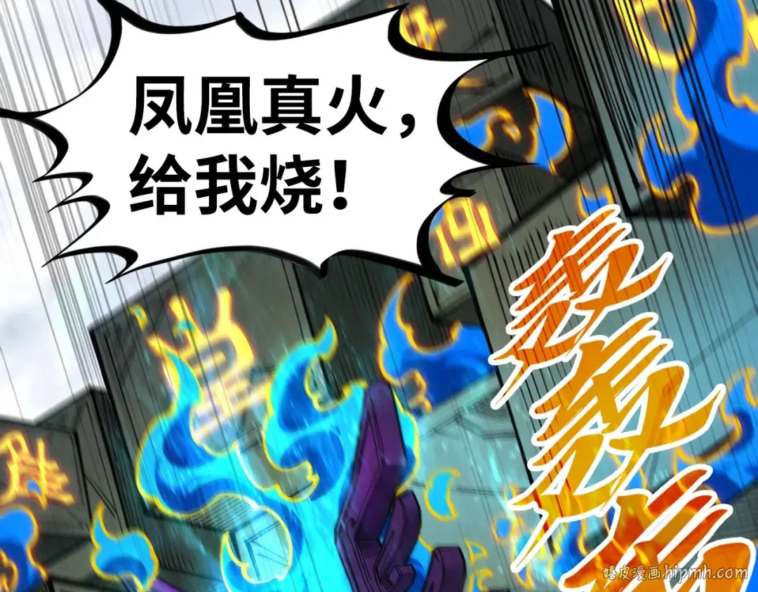 第326话 炼制石兽 第104页
