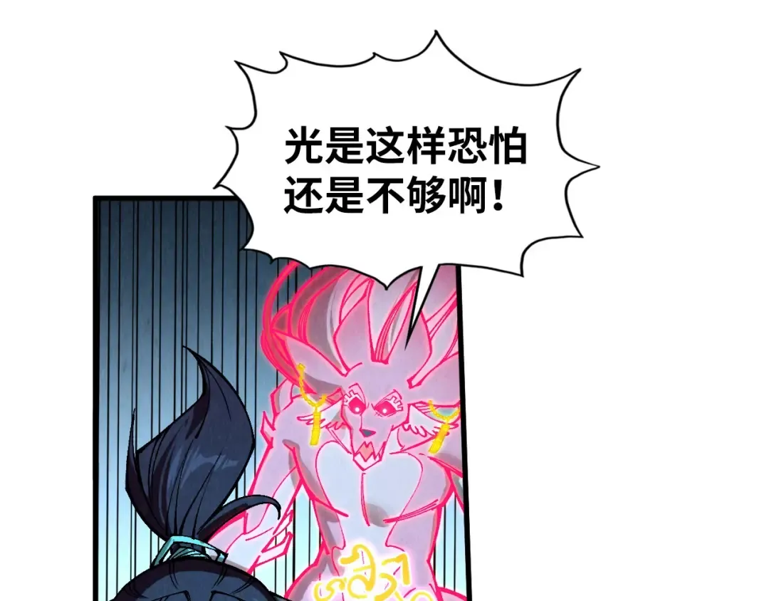 第326话 炼制石兽 第108页