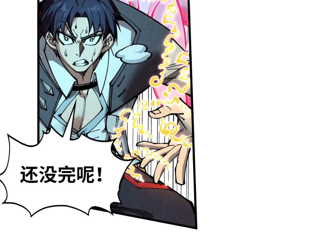 第326话 炼制石兽 第109页