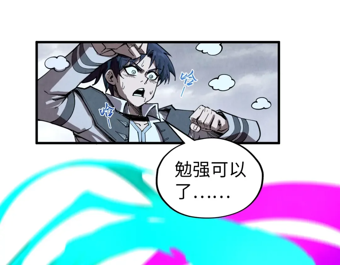 第326话 炼制石兽 第117页