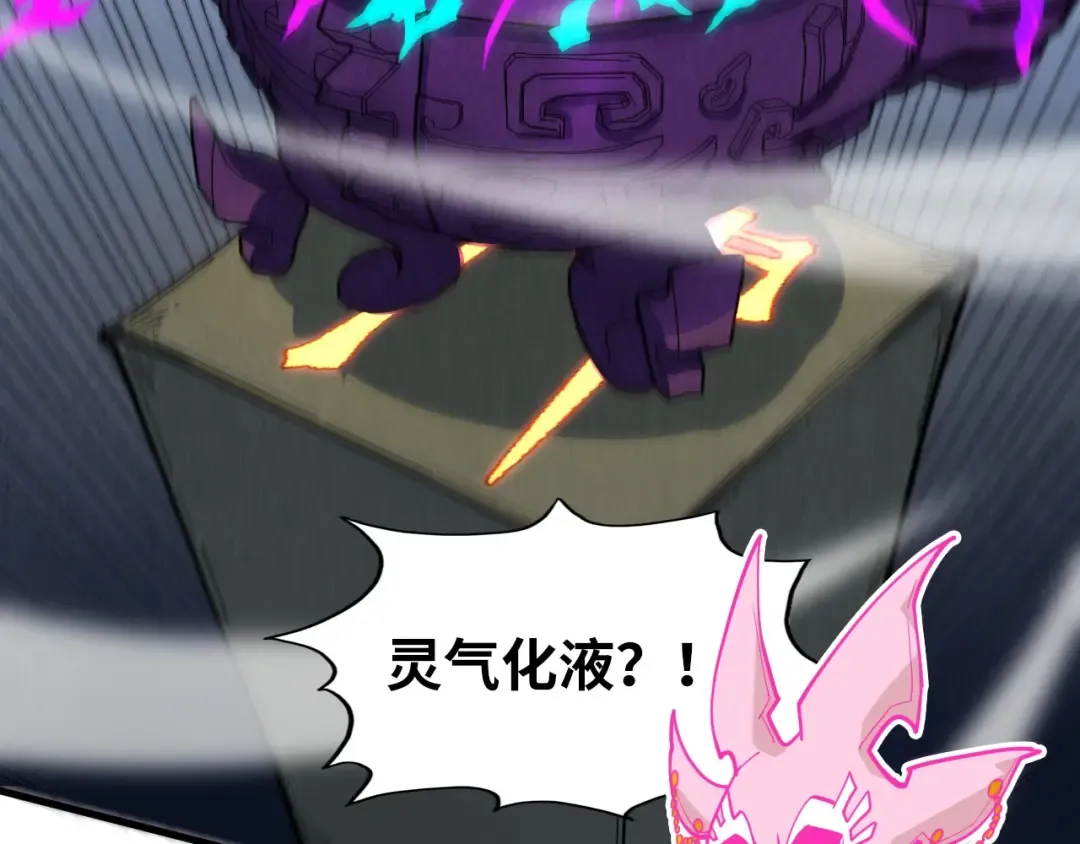 第326话 炼制石兽 第121页