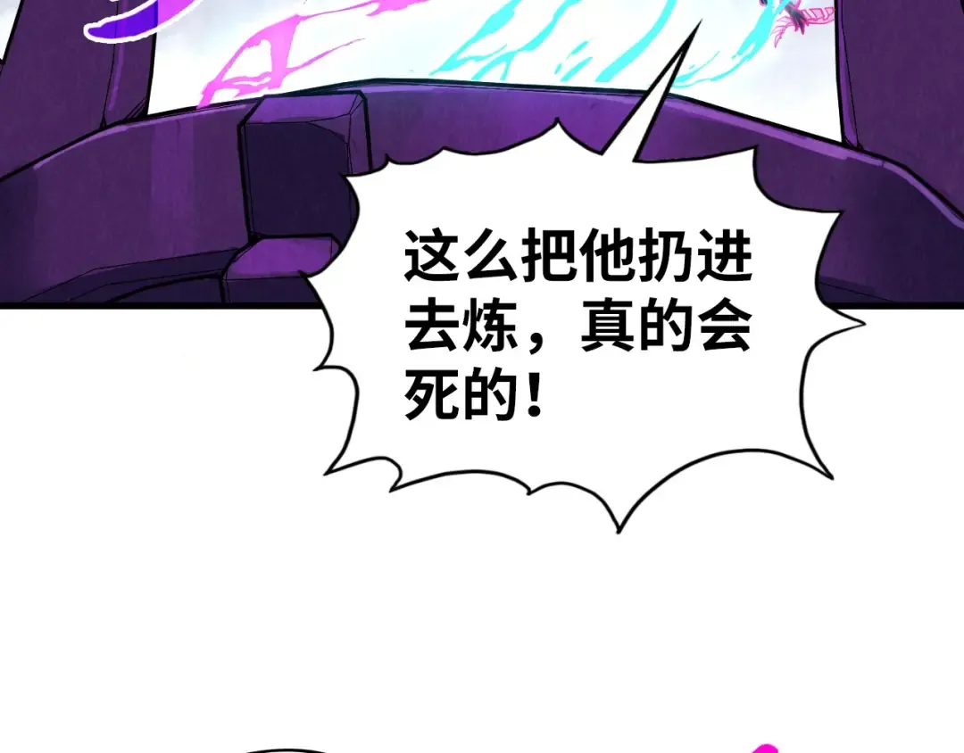 第326话 炼制石兽 第125页