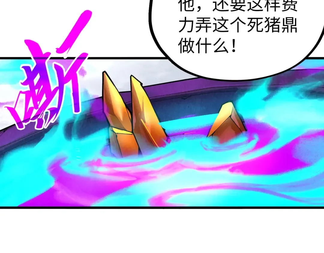 第326话 炼制石兽 第127页