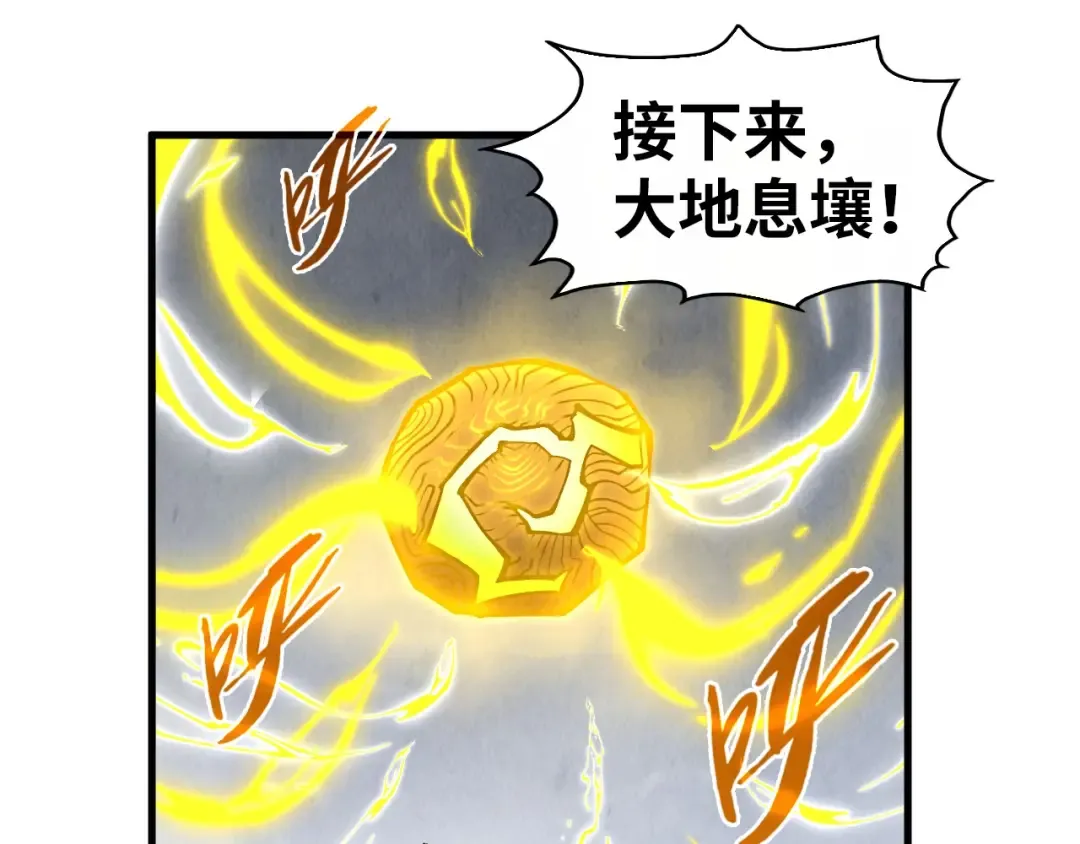 第326话 炼制石兽 第129页