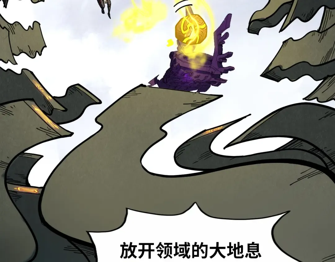 第326话 炼制石兽 第133页