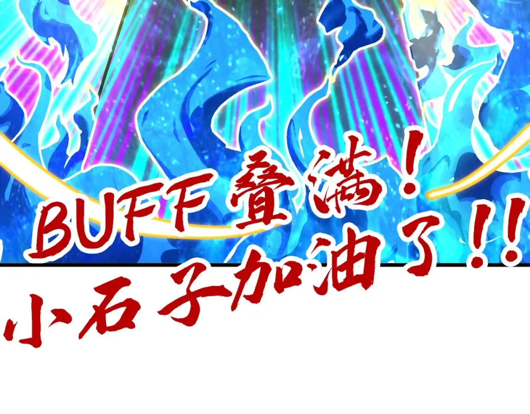 第326话 炼制石兽 第140页