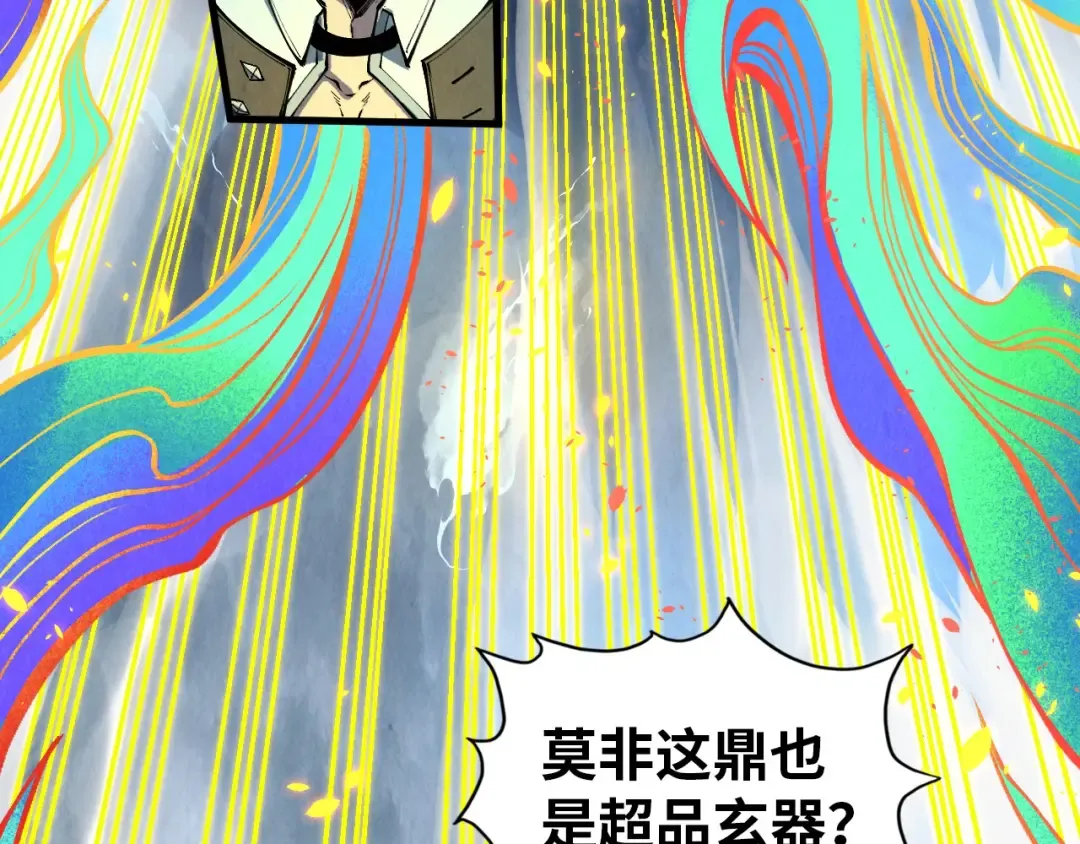 第327话 葫芦小金刚 第9页