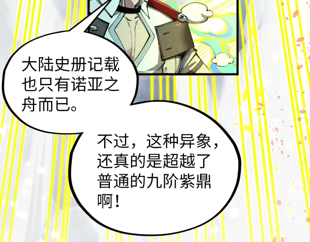 第327话 葫芦小金刚 第11页