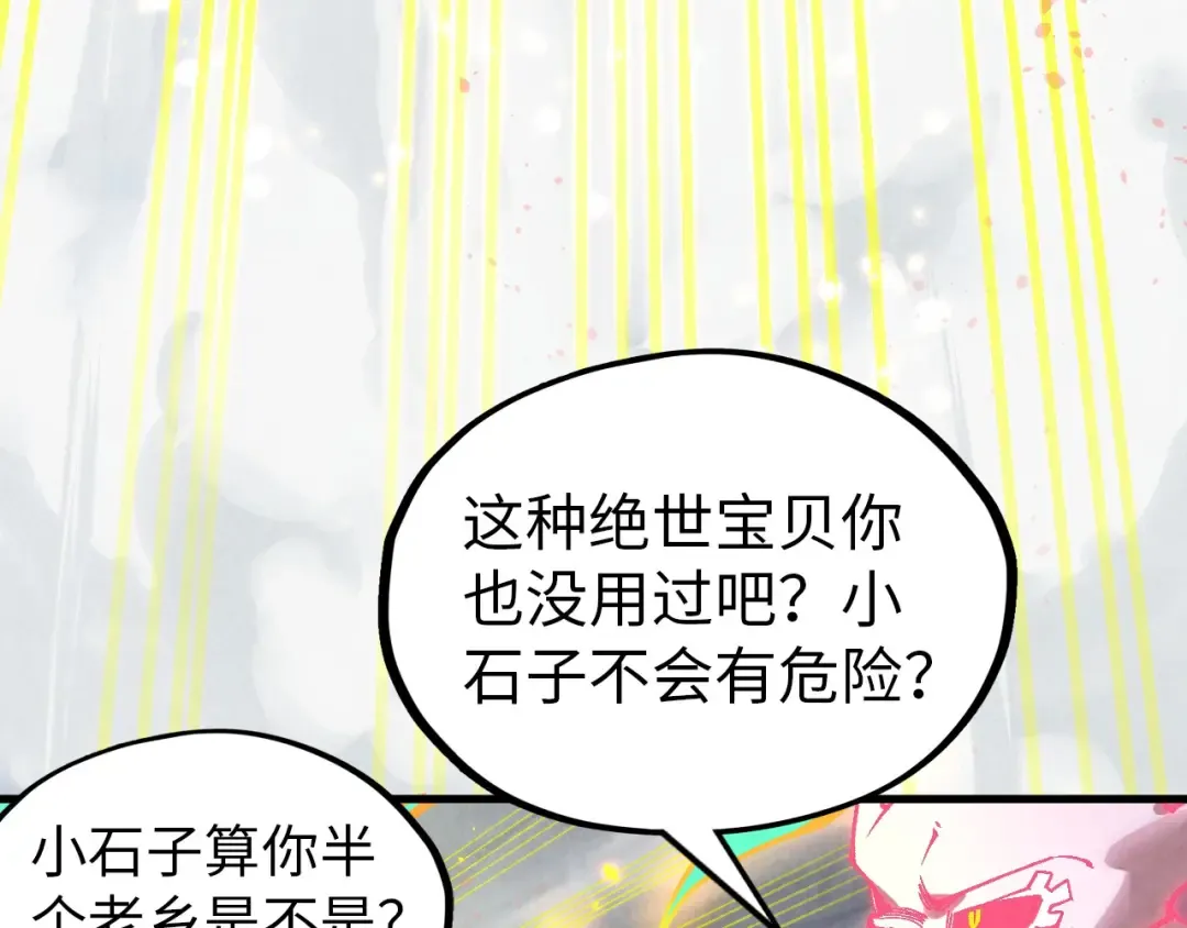 第327话 葫芦小金刚 第12页