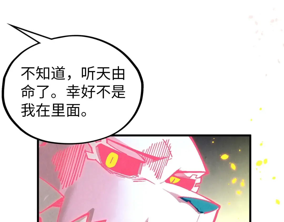 第327话 葫芦小金刚 第14页
