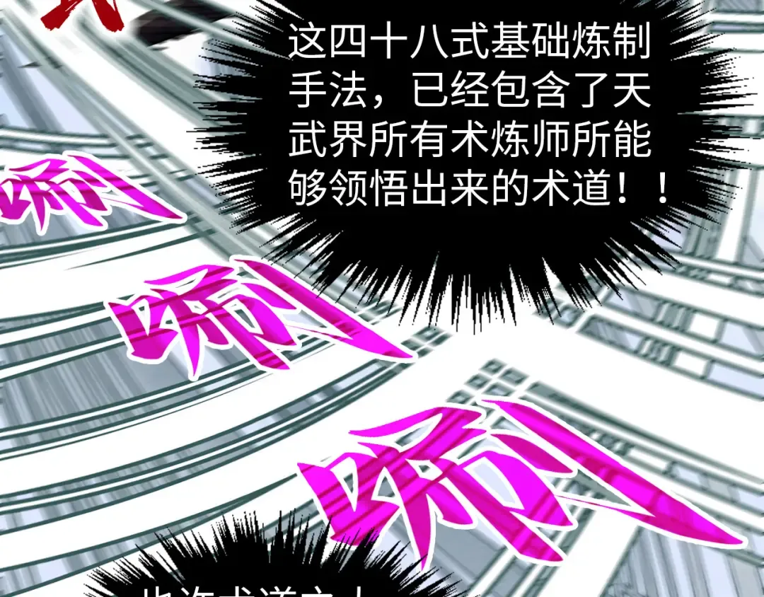 第327话 葫芦小金刚 第25页