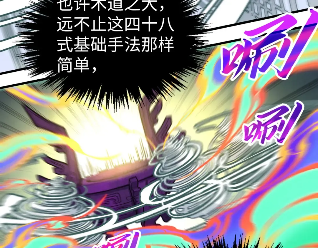 第327话 葫芦小金刚 第26页