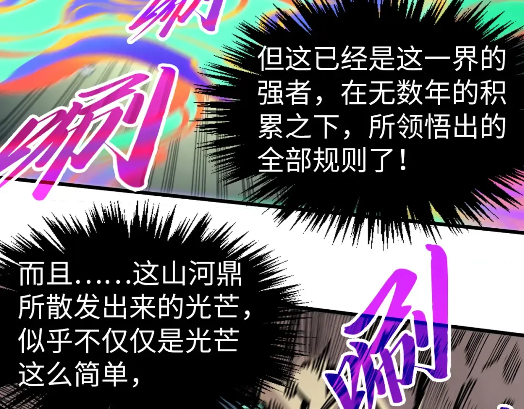 第327话 葫芦小金刚 第27页