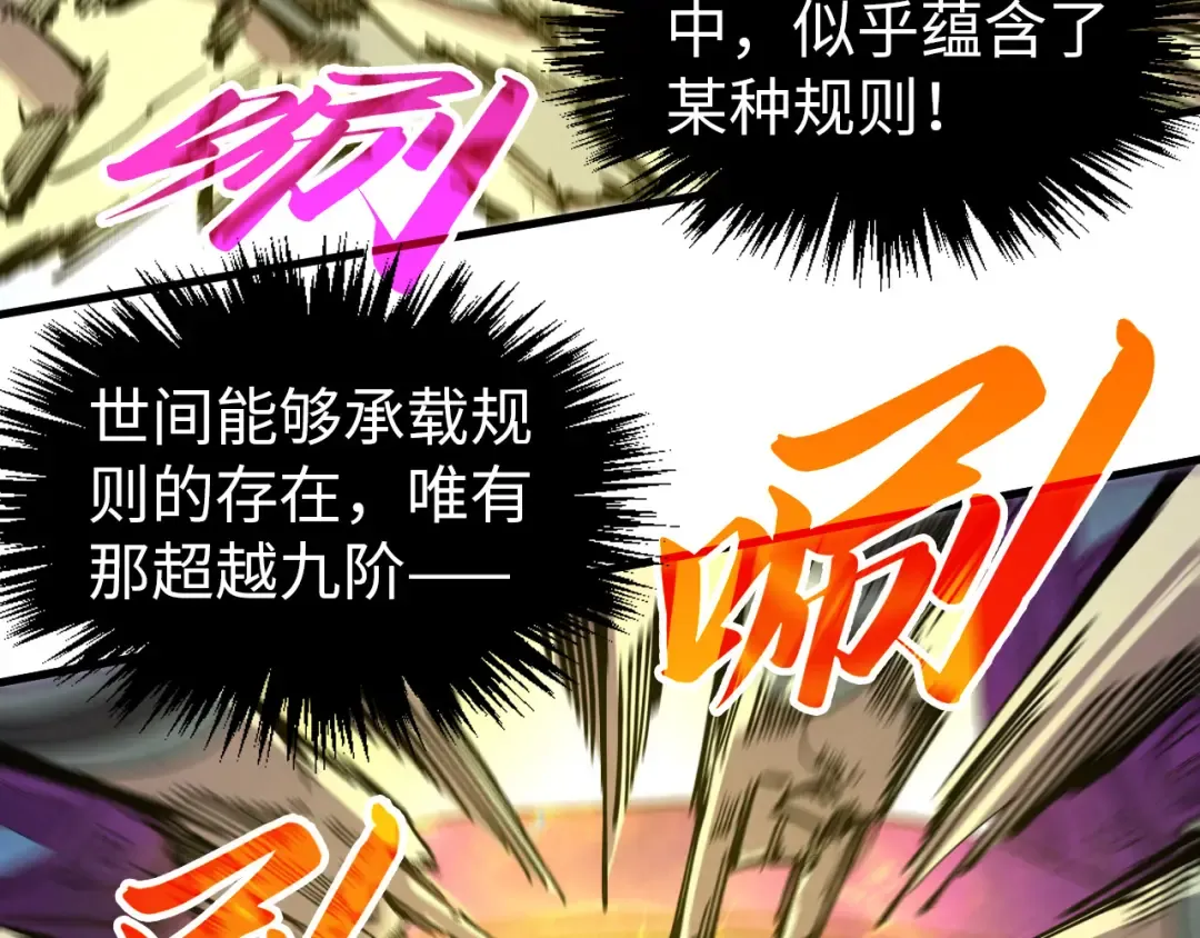 第327话 葫芦小金刚 第29页