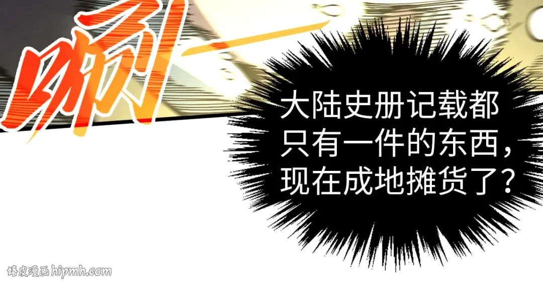 第327话 葫芦小金刚 第32页