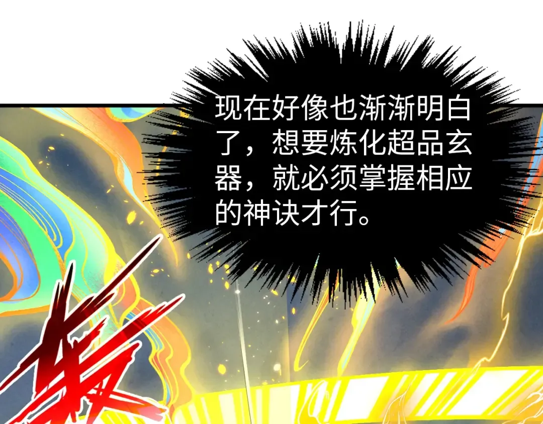 第327话 葫芦小金刚 第33页