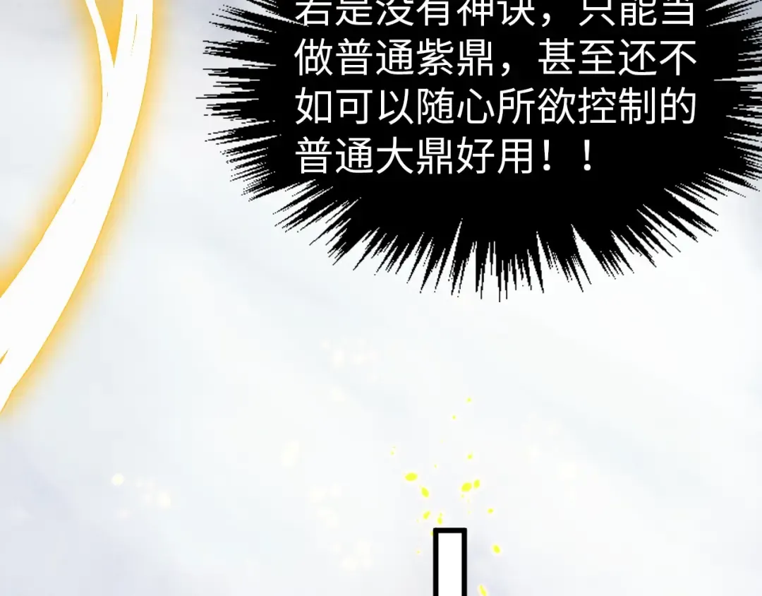 第327话 葫芦小金刚 第37页
