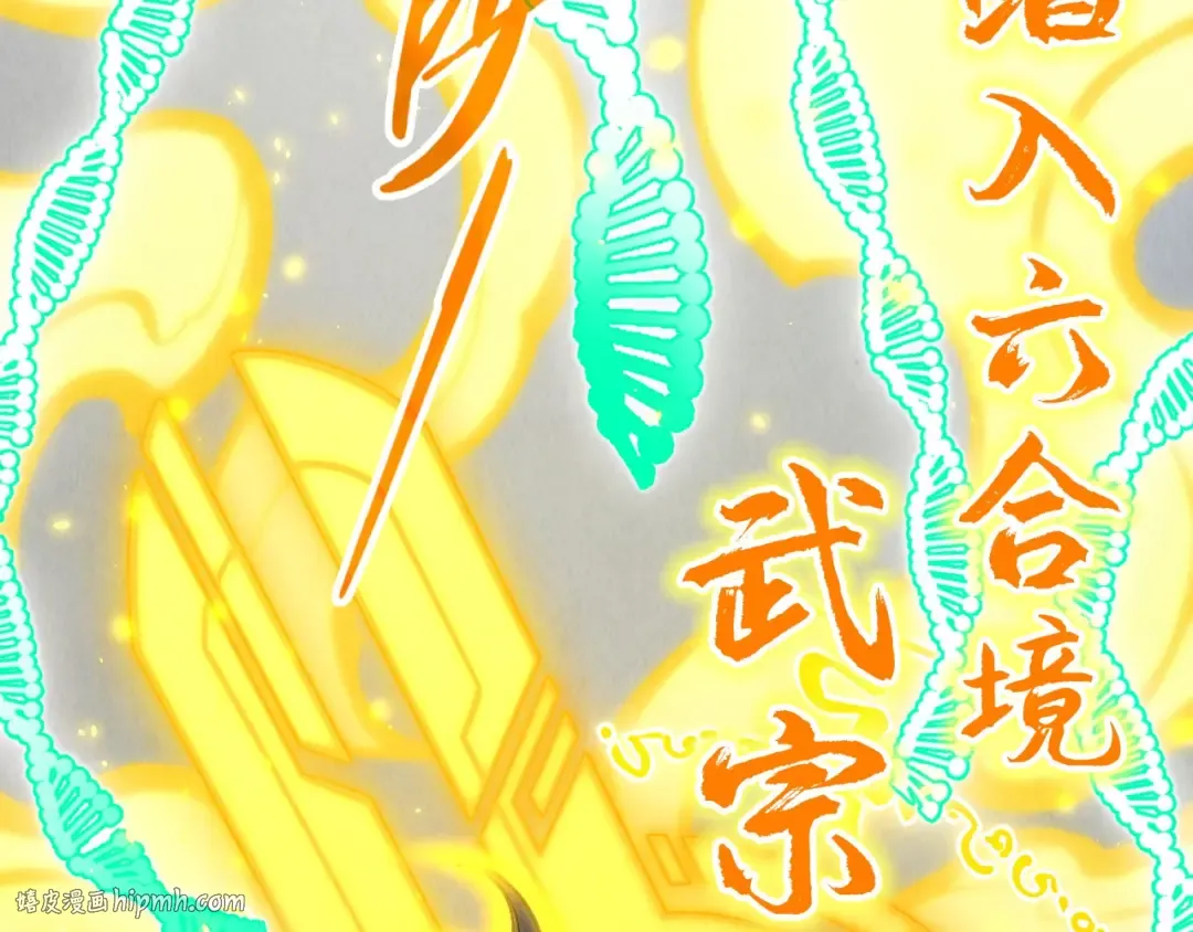 第327话 葫芦小金刚 第48页