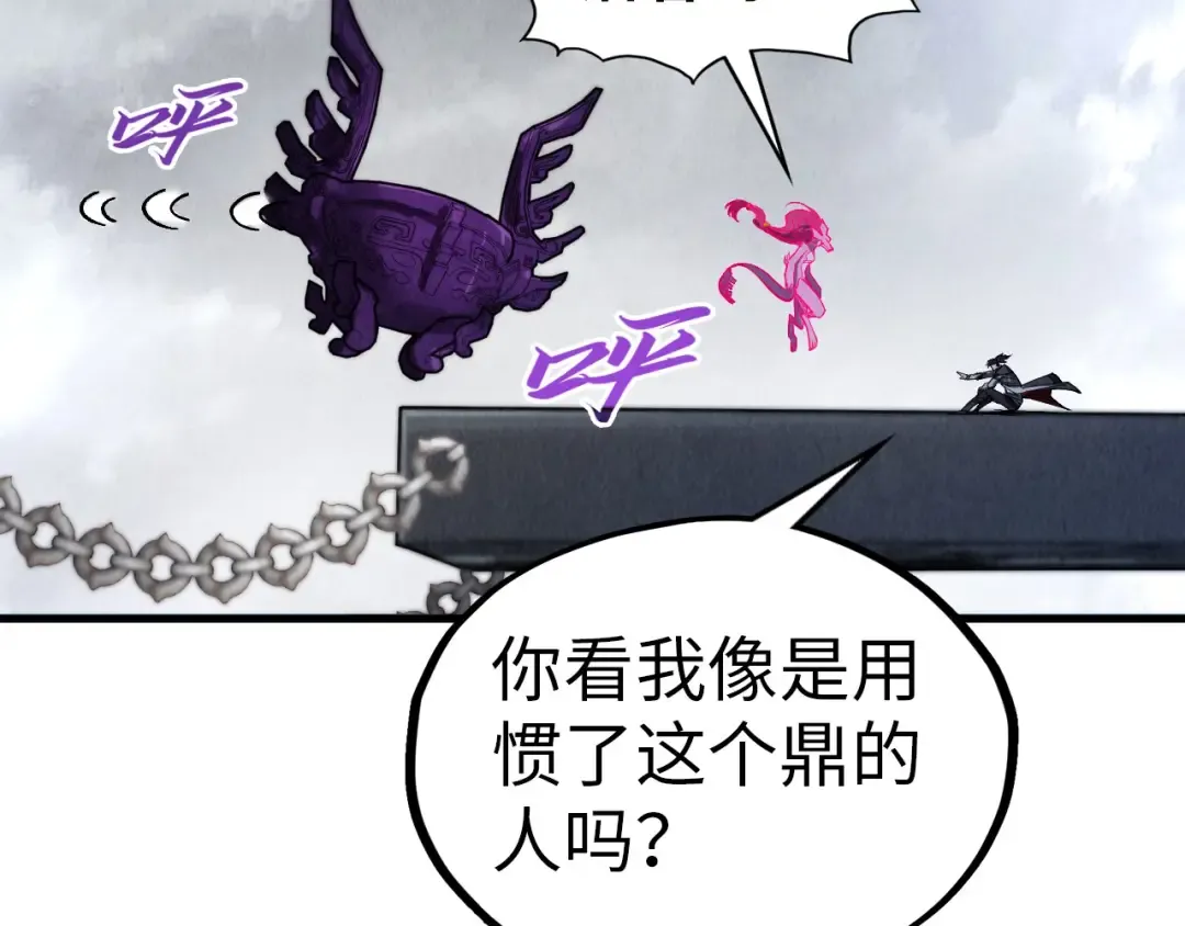 第327话 葫芦小金刚 第53页