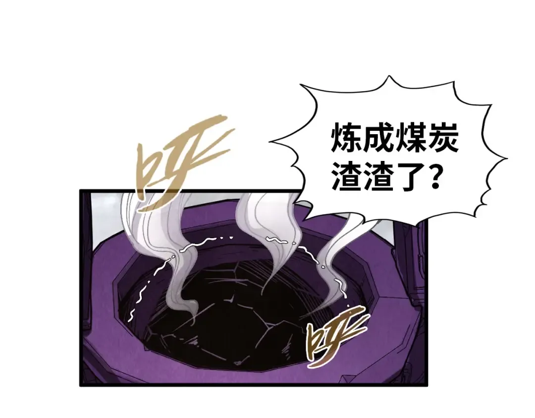 第327话 葫芦小金刚 第59页